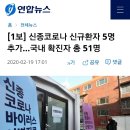 오후에 추가된 코로나19 확진자 5명..31번 확진자와 같이 다니는 신천지 교인 이미지