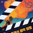 해설이 있는 클래식(영화 속 클래식) 이미지