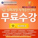 [1급과정] 방과후지도사 1급 이미지
