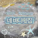 GS25도봉쌍문점 | 쌍문역회맛집 네바다횟집 실장추천 5만원 코스 찰광어 강도다리 자연산회 후기