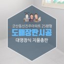 동신지물