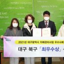 대구북구치매안심센터 이미지