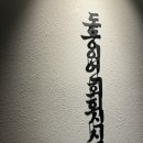 대구 중구 방어 맛집 동인회식당 돈 안 아까운 내돈내산 후기