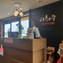 이화수전통육개장 (자운대점) 이미지