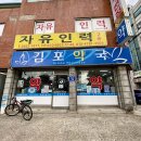 공항시장샘온누리약국 이미지