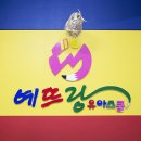 예뜨랑어린이집 이미지