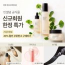 인셀덤예