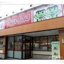 회전초밥갓파스시덕천점 Daum카페
