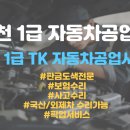 상동공업사 이미지