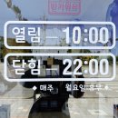 두유노우 동해