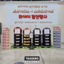 스피드메이트 스타필드 명지점 이미지