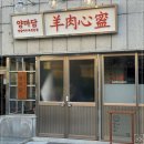 방촌(1) 이미지
