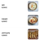 하남 | 광주 하남동 맛집 가성비 좋은 왕돈까스21 광주하남본점 후기