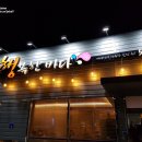 행복횟집 이미지