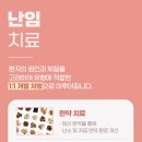 골인한의원 이미지