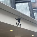 폼드팡베이커리 - 강남구 도산대로11길 11 | [폼드팡 베이커리 신사점] 빵지순례 후기 | 버터떡 | 천겹티슈브레드 | 에그타르트 | 꿀밤토스트