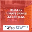 천지부품 이미지