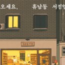 능평도서관 이미지