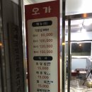 오가횟집 이미지