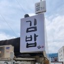 김밥;꽃피다 이미지