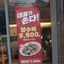 마차이짬뽕 이미지