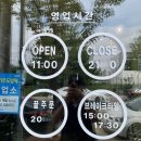 산둥문덕점 | [포항맛집]문덕맛집 산둥 을 다녀왔어요