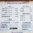 골프존카운티 진천 CC 근처 진천 시골밥상 맛집 하늘타리