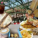 이원컴퍼니(E-One Company) | 런던 버로우마켓 맛집 총정리 카드 가격 위치 추천 빠에야 치즈 커피 도넛 파스타