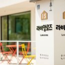 라비앙로즈펜션 이미지