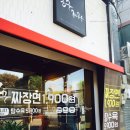 일구짜장 이미지