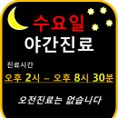 신세계재활의학과의원 이미지