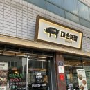 대구족발맛집 쫄깃하고 푸짐했던 대손족발 방문 후기