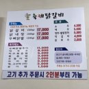 현대성우오스타A | 춘천 닭갈비 맛집 거두리 축제닭갈비 추천 하림 닭고기 사용 점심 방문 후기
