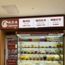 라홍방 마라탕 검단아라점 이미지