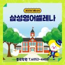 나나영어학원