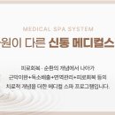 이완메디컬 이미지