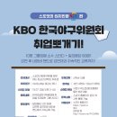 스포잡