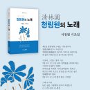 청림원 이미지