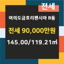 금호리첸시아공인중개사사무소 이미지