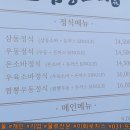 삼동소바 고양지축점