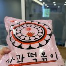 미림펜션 | 파주맛집 사과떡볶이카페 밀키트, 펜션에서도 최고였던 순한맛 떡볶이