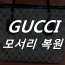 명품수선엠픽스