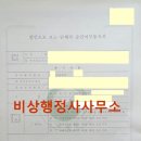 비상행정사사무소 이미지