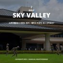 경도정비 | 스카이밸리CC 라운드 후기 - 레이크 마운틴 코스 난이도는?