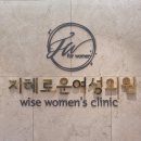 지혜로운여성의원 이미지