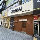 상남동297 | 창원 상남동 맛집-강산스시