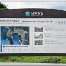 남파랑길 7코스 이미지