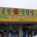 광주양벌리파리바게뜨-배송비 | 한번에 반한 양벌리 맛집