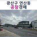 평동산단8번로 이미지