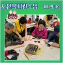 광장동 학습나루터 ★양말목으로 생활소품 만들기★ | 노인복지관 커피박 키링·도어벨 만들기 수업 후기
